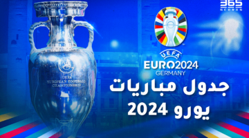 يورو 2024.. جدول مباريات كأس امم اوروبا اليوم الأربعاء 26 يونيو والقنوات الناقلة