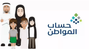 كم ياخذ وقت الاعتراض على حساب المواطن؟ "خدمة المستفيدين" تجيب