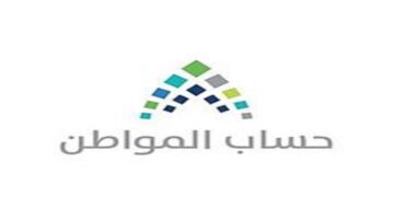 "وزارة الموارد البشرية" توضح خطوات إضافة تابع في حساب المواطن 1446