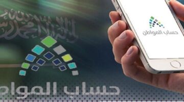 الموارد البشرية توضح خطوات الاستعلام عن أهلية حساب المواطن وشروط استحقاق الدعم