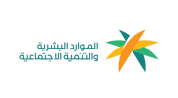رسميا وزارة الموارد البشرية تعلن موعد دوام الموظفين في القطاع الخاص بعد العيد