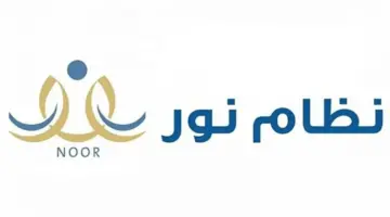 نظام نور تسجيل طالب جديد.. "وزارة التعليم" تكشف رابط تقديم الصف الأول الابتدائي 1446