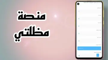 "الشؤون الاجتماعية" تعلن خطوات الاستعلام عن اسماء الرعاية الاجتماعية الوجبة الأخيرة 2024 عبر مظلتي
