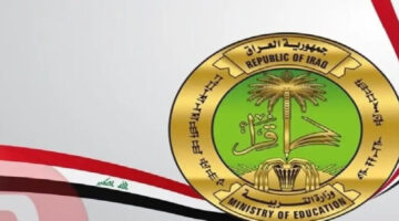 "وزارة التعليم" تعلن عن رابط نتائج الثالث متوسط 2024 بالعراق
