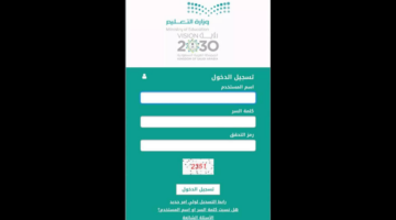 هُنا.. نتائج نظام نور noor.moe.gov.sa تعرف على كيفية الأستعلام نتائج الطلاب 1445