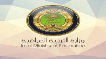 استعلام عن نتائج السادس الابتدائي 2024 موقع ناجح خطوة بخطوة