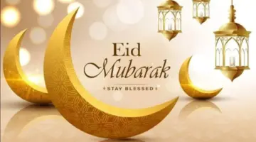 أجمل عبارات تهنئة عيد الاضحى المبارك 1445 من القلب إلى القلب أرسلها إلى الأهل والأحباب