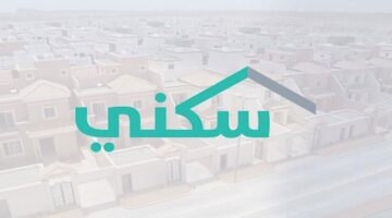 سكن مجاني لمستفيدي الضمان الاجتماعي المطور 1445 وشروط الحصول عليه