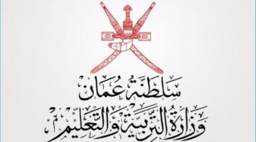 "استعلم الآن"..نتائج الطلاب سلطنة عمان 2024 الفصل الدراسي الثاني عبر البوابة التعليمية وتطبيق ولي الأمر