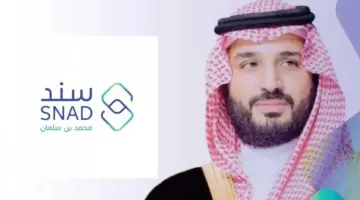 رسميًا.. طريقة التسجيل في دعم سند محمد بن سلمان لمرضى السكر ومن هم المستفيدين من الدعم