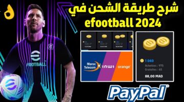 طريقة شحن كوينز بيس 2024 من الموقع الرسمي بدون حذر نهائيا وخطوات سهلة
