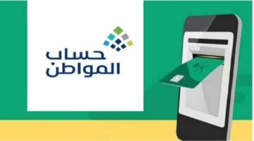 شروط إضافة الابن كتابع في حساب المواطن وخطوات التسجيل 1445