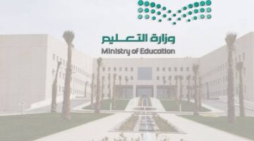رسيما.. وزارة التعليم تعلن عن بدء التقديم على مقاعد الابتعاث لبكالوريوس الطب شروط الالتحاق بمقاعد الابتعاث البكالوريوس الطب في إيرلندا وخليج مملكة البحرين