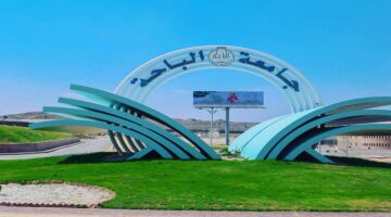 "استعلم الآن" شروط التحويل الداخلي والخارجي جامعة الباحة وآليات تقديم الطلبات لعام 1446
