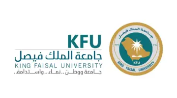 رسميًا: فتح باب التقديم في جامعة الملك فيصل لمدة 5 أيام وهذه هي شروط ورابط التقديم