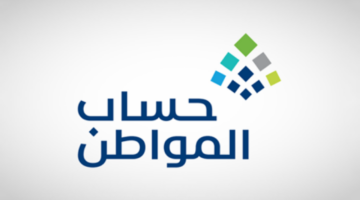 جاري الصرف.. بدء إيداع حساب المواطن الدفعة 79 لشهر يونيو في حسابات المستفيدين وهذه خطوات الاستعلام