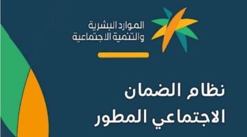 هل سيتم صرف راتب اضافي لمستفيدي الضمان لعام 1445 ؟