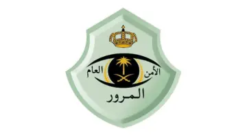 "المرور" توضح طريقة تقديم طلب مهلة اضافية لتخفيض المخالفات المرورية