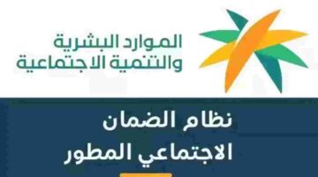 عاجل الضمان الاجتماعي اليوم.. وحقيقة صرفه قبل عيد الأضحى 2024؟