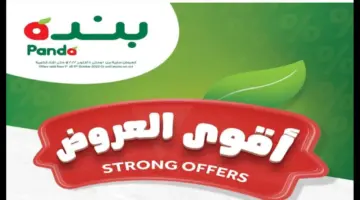 عروض بنده حتى نفاذ الكمية.. توفير أكثر في عيد الأضحى المبارك 1445 