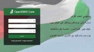 رابط سريع..خطوات استخراج علامات الطلاب عبر اوبن ايمس فى الأردن 2024 ؟