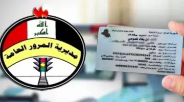 استعلم الآن من هنا.. رابط الاستعلام عن غرامات المرور الرقم الألماني 2024 منصة أور وطرق سداد الغرامة