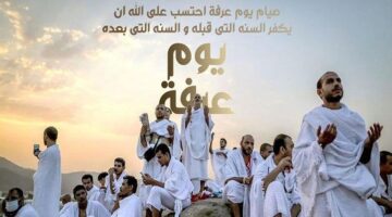 "الإفتاء" توضح فضل صيام يوم عرفة 9 ذي الحجة 1445 وهل يجوز صومه بدون نية؟