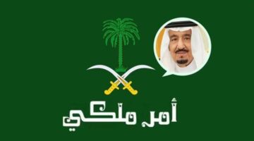 عاجل قرار بأمر ملكي من خادم الحرمين الشريفين يطبق من الآن في الحرم المكي