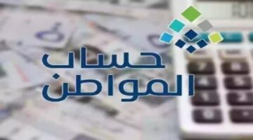 كم مرة يحق للمستفيد تقديم اعتراض مالى؟.. حساب المواطن يوضح 