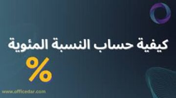 خطوة بخطوة.. كيف اطلع النسبة المئوية واحسب درجاتي من نور ؟