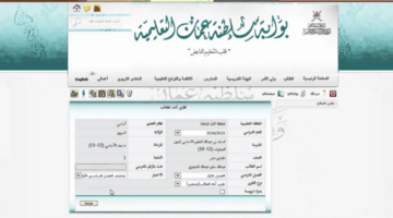 كيف اطلع على الشهادة من البوابة التعليمية سلطنة عمان نتائج الطلاب 2024