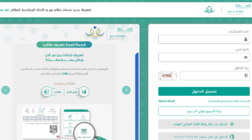 كيف اطلع نتائج الطلاب 1445 برقم الهوية عبر noor.moe.gov.sa