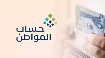 أحد المستفيدين.. مؤهل في حساب المواطن هل تنزل لي دفعة يوليو 1445؟