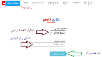 Moe-ye.net .. نتائج التاسع اليمن "صنعاء" جميع المحافظات عبر موقع وزارة التربية والتعليم اليمنية