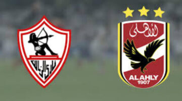 بعد إلغاء ماتش الاهلي والزمالك فى الدوري وهل الزمالك يستكمل الدوري