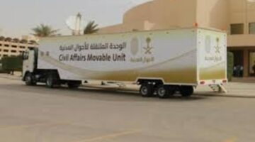 الوحدات المتنقلة للأحوال المدنية تقدم مبادرة نأتي إليك فى نجران والقصيم