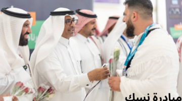 إطلاق "مبادرة نسك" لاستقبال ضيوف الرحمن بمطار الملك عبد العزيز الدولي
