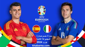 مباراة إسبانيا وإيطاليا ومنافسة قوية لحسم قمة المجموعة الثانية يورو 2024.. شاهدها بجودة HD