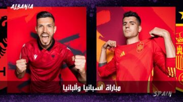 مباراة اسبانيا وألبانيا الآن في يورو 2024.. هل يحقق المنتخب الإسباني العلامة الكاملة