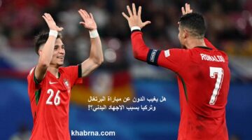 أنباء عن غياب رونالدو بسبب الإجهاد.. ورسالة محفزة للاعبين قبل مباراة البرتغال وتركيا في بطولة اليورو 2024