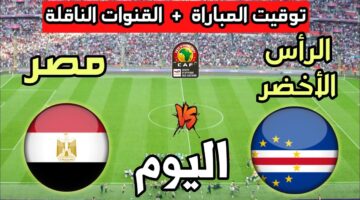 ليبيا في مواجهة نارية أمام الرأس الأخضر اليوم بتصفيات أفريقيا المؤهلة لكأس العالم 