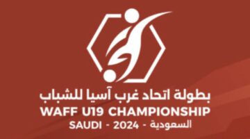 صاحب الأرض.. منتخب السعودية يستعد لخوض أولى منافسات اتحاد غرب آسيا للشباب أمام اليمن 