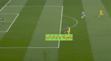 "يورو 2024" مباراة بلجيكا واوكرانيا الشوط الثاني (0-0) متابعة المتأهلين لدور ال16