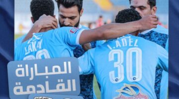 الاستمرار في الصدارة.. بيراميدز يستعد لمواجهة هامة أمام المقاولون بالدوري المصري 