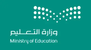 خبر سار من وزارة التعليم السعودية .. إعلان مدة الاجازة الصيفية وموعد انطلاق العام الجديد