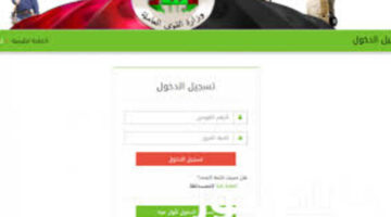 قبل عيد الأضحي رابط الاستعلام عن منحة العمالة الغير منتظمة من وزارة القوى العاملة