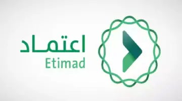 ما خطوات التسجيل في منصة اعتماد وشروط القبول 1446؟