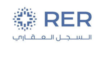 الهيئة العامة للعقار تعلن رسميا بدء التسجيل فى منصة السجل العقاري الالكترونية