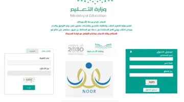 "وزارة التعليم" توضح أهم الخطوات لمعرفة النتيجة برقم الهوية في منصة نظام نور 1445