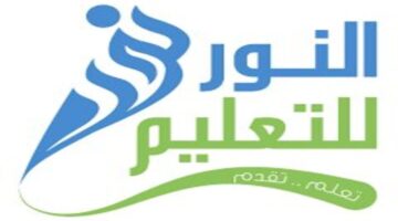تنزيل تطبيق ولى الأمر التعليمية للاطلاع على جميع نتائج الطلاب